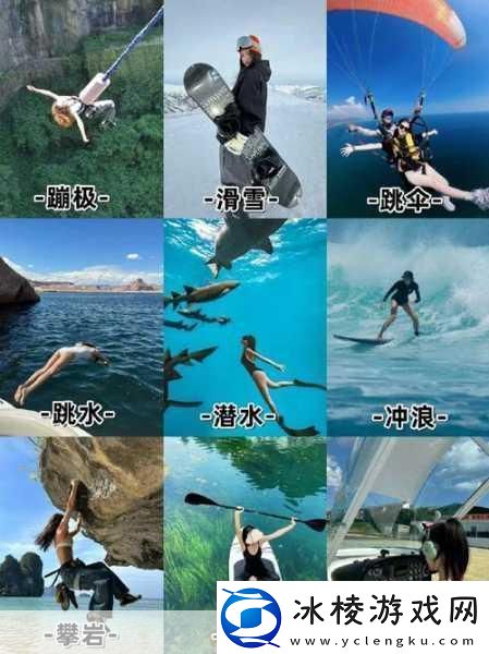 姐妹们试过最大的多大姐妹们的极限挑战：试过最大的冒险体验