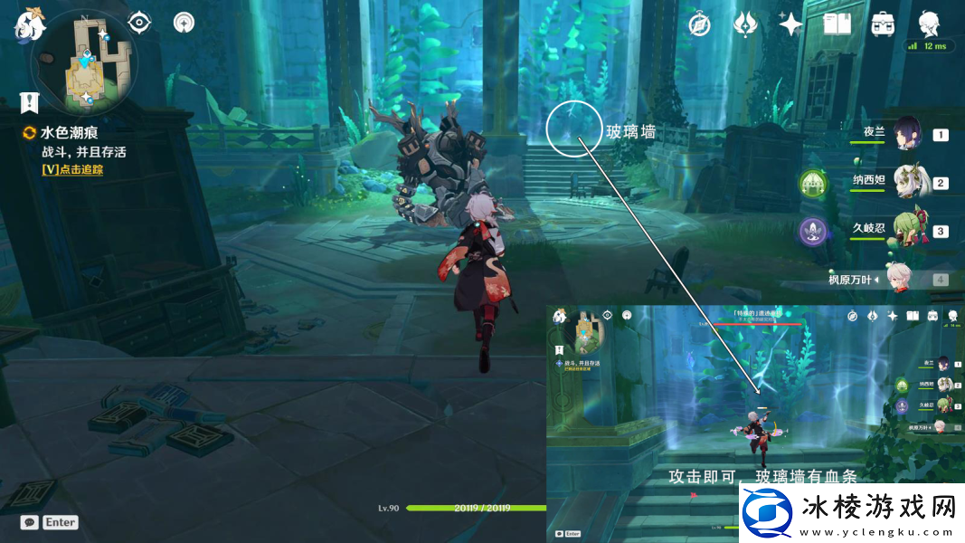 原神水色潮痕任务完成攻略