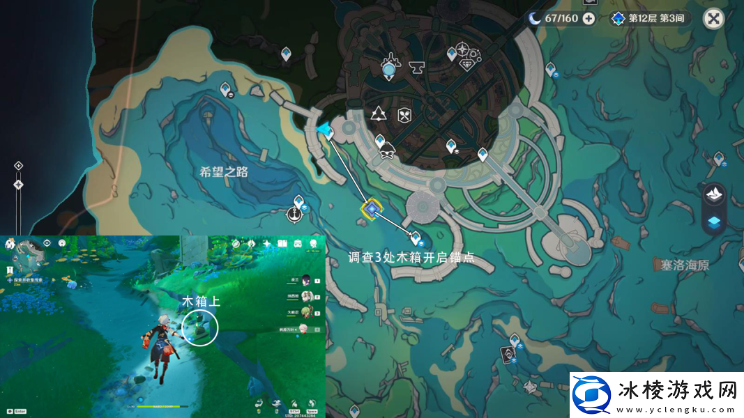 原神水色潮痕任务完成攻略