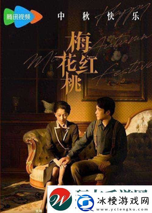 红桃电视剧全集免费播放你看过了吗