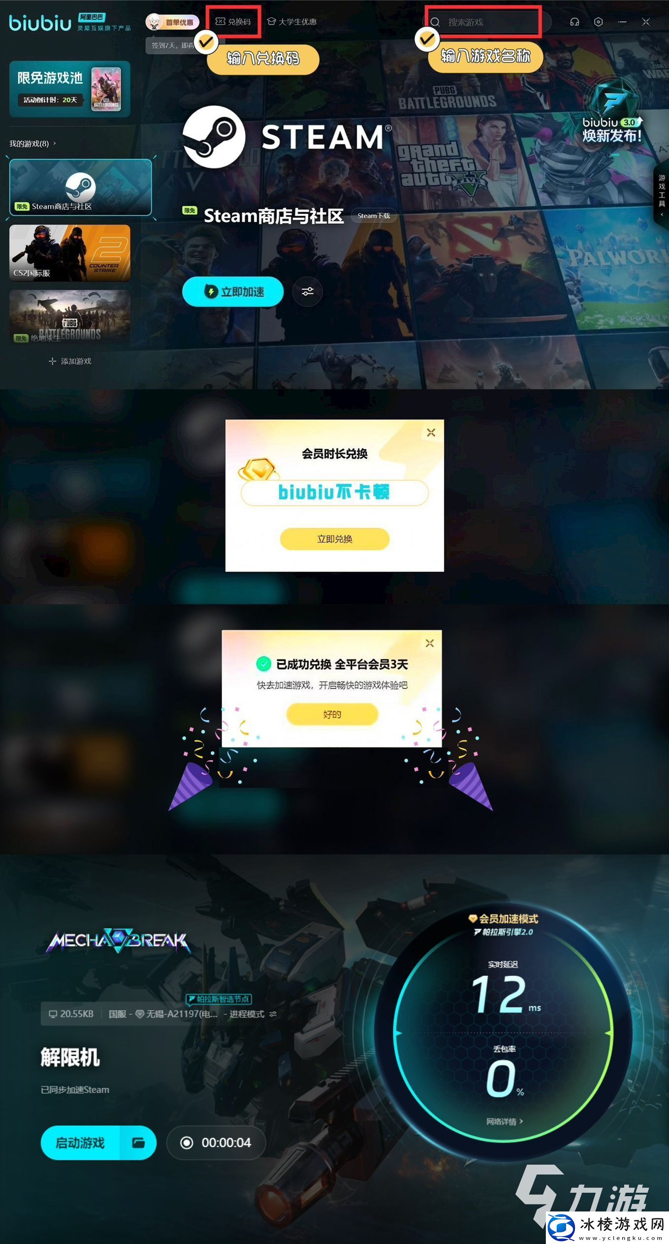 怎么下载解限机这款游戏