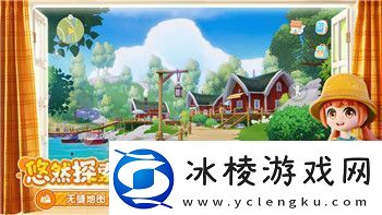 麻布仔大冒险通关后少三颗球：探索隐藏细节和未解谜题的精彩之处