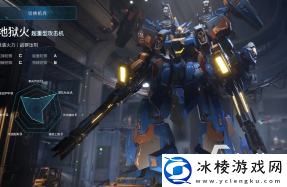 解限机地狱火配色怎么换