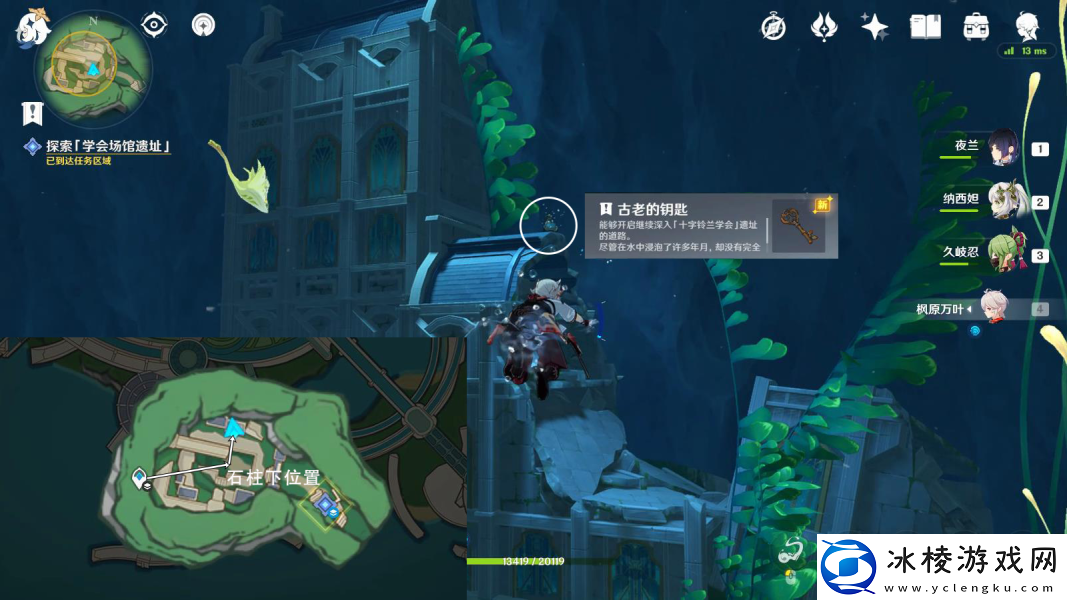 原神水色潮痕任务完成攻略