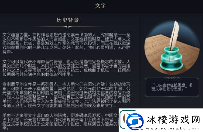 文明7科技文字介绍