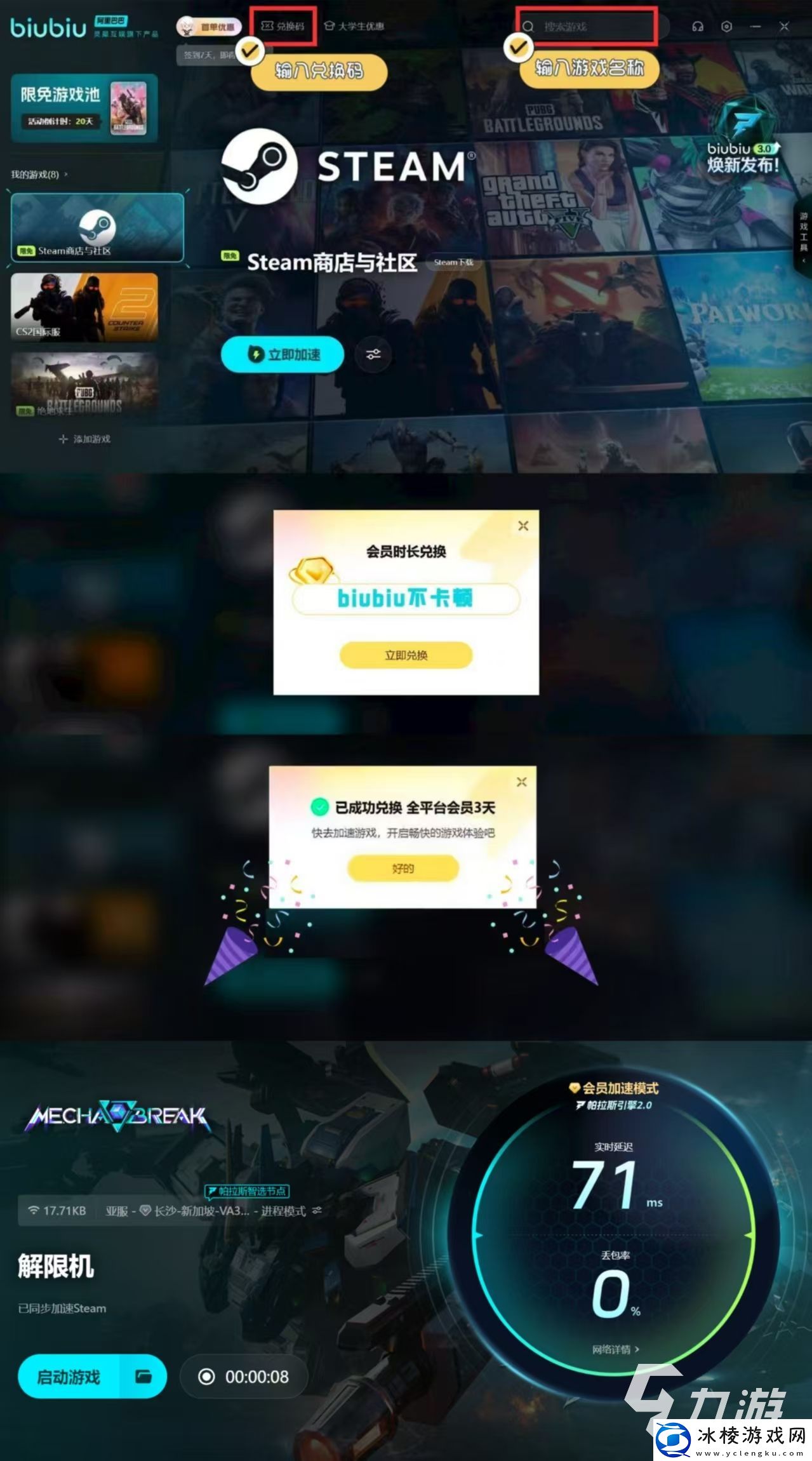 解限机服务器在哪