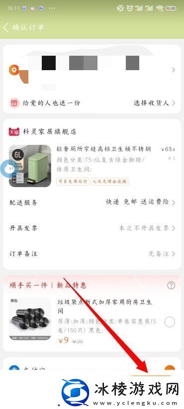 淘宝支付方式怎么设置