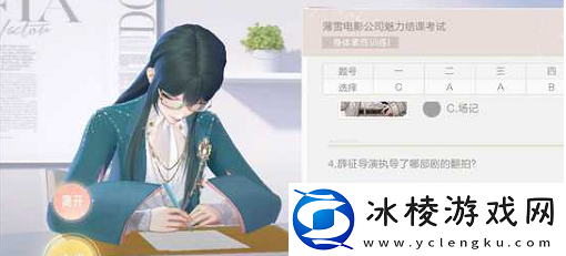 绝对演绎魅力结课考试答案是什么