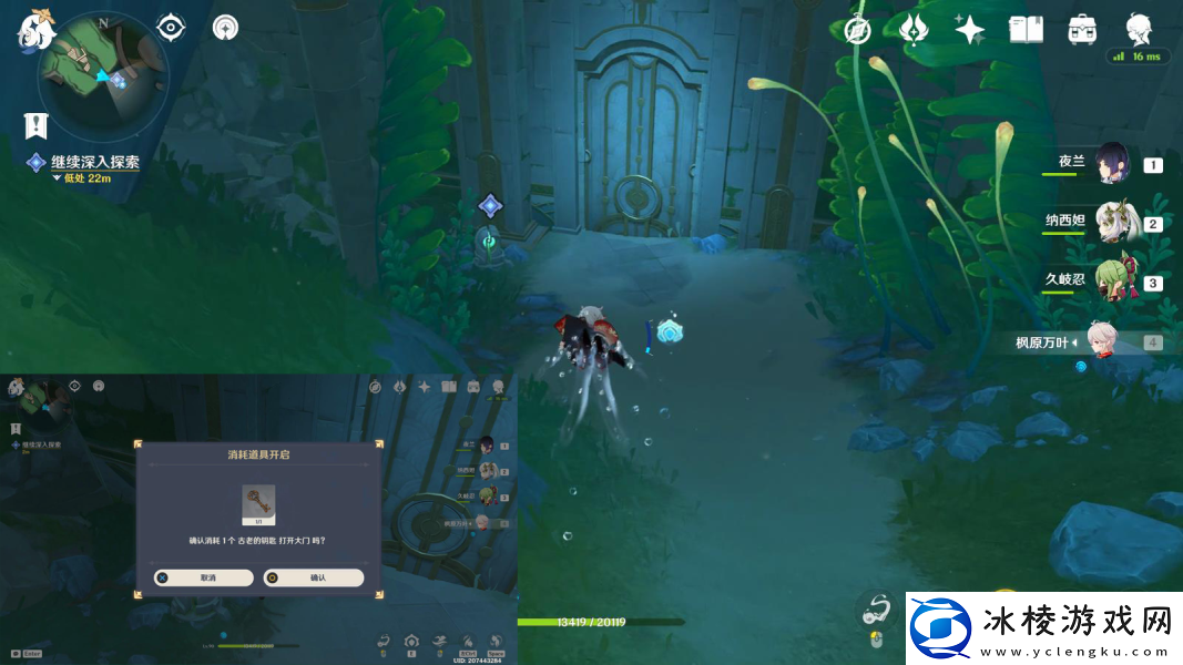 原神水色潮痕任务完成攻略