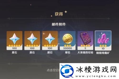 原神10月15日礼包兑换码是多少原神10月15日礼包兑换码领取一览