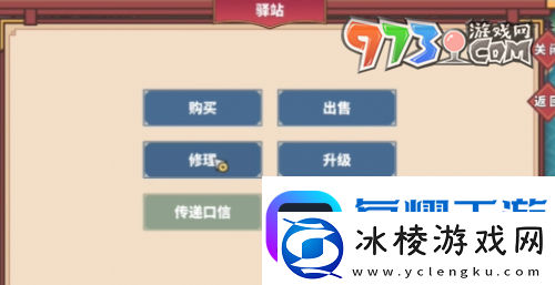 四海一商载具上限怎么提升