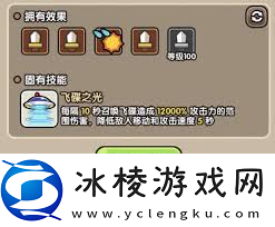 次神光之觉醒契约是否提升暴击伤害