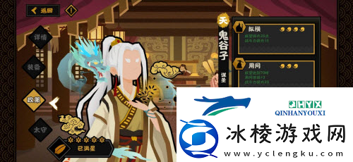 无悔华夏潜谋流怎么玩法：鬼谷子阵容搭配攻略