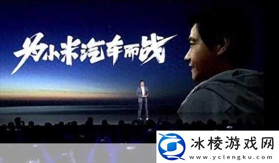 雷军揭晓小米SU7成绩单-手游玩家迎来新利器-4月劲销7058台