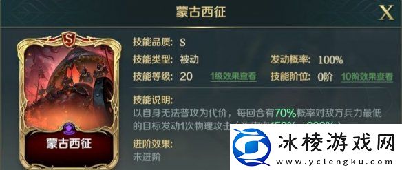 文明与征服霍去病负面队阵容怎么搭配