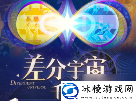 新差分宇宙千面英雄最快拿3500星琼速刷攻略