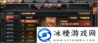 CF荣耀之巅需要多少豆