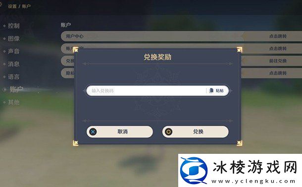 原神10月15日礼包兑换码是多少原神10月15日礼包兑换码领取一览