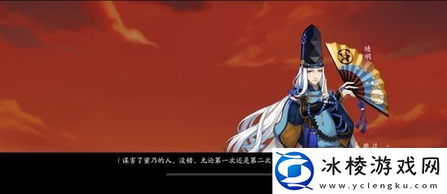 阴阳师灵识追凶第四天答案