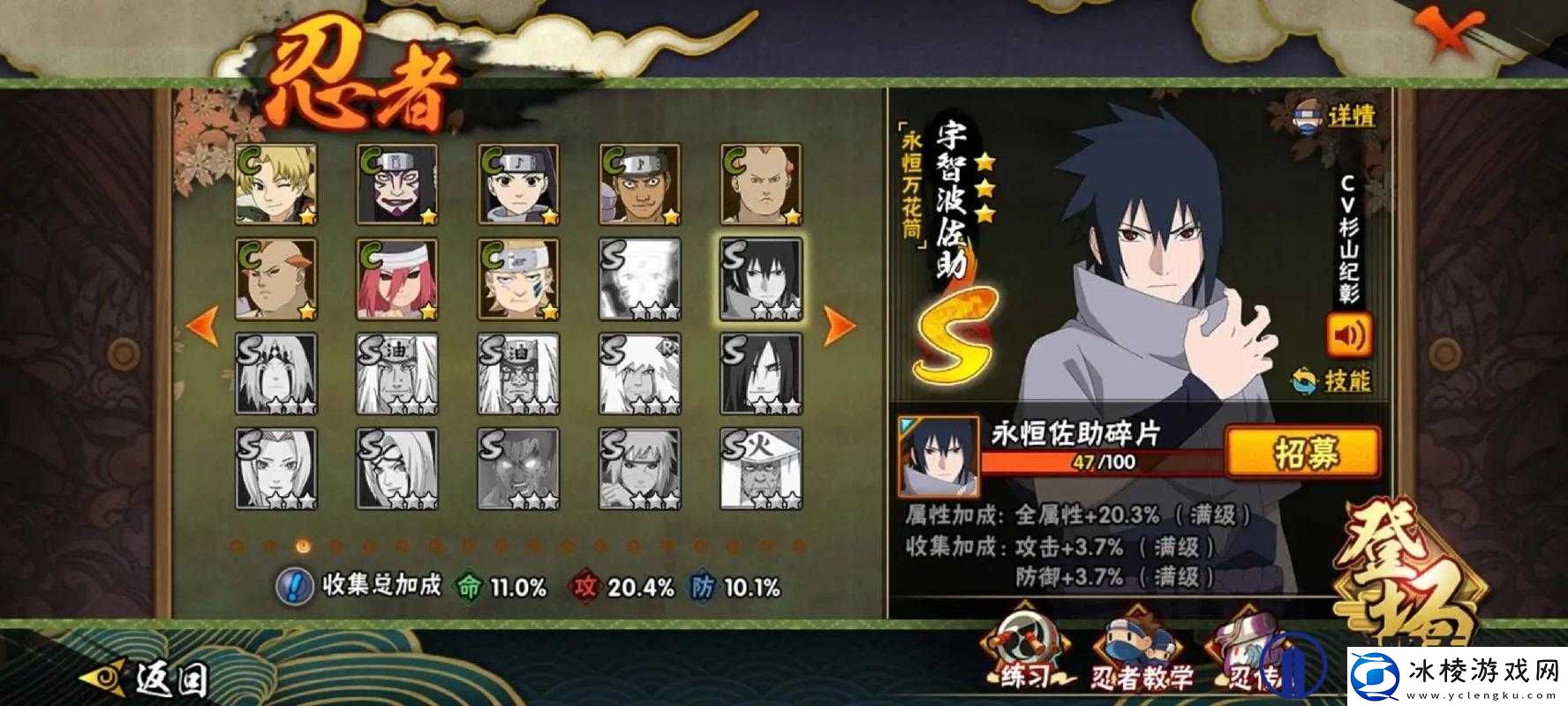 火影忍者手游11月高招忍者究竟是谁长十郎六代目水影将带来玩法新变革