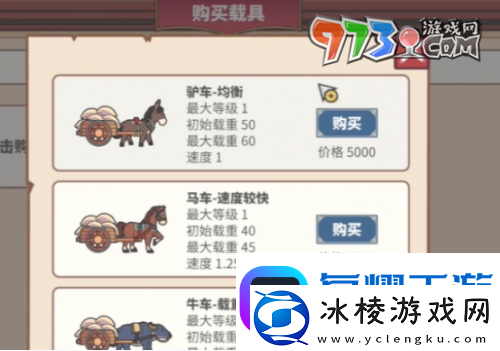 四海一商载具上限怎么提升