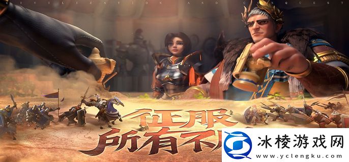 文明与征服霍去病负面队阵容怎么搭配：决战Boss的最佳策略