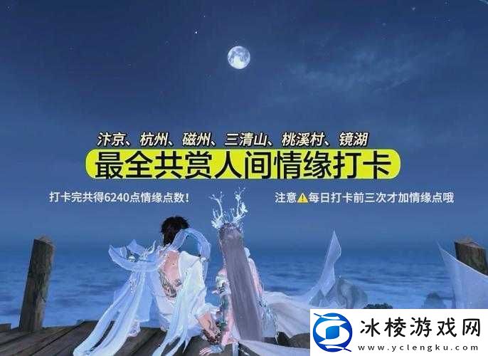 逆水寒手游人间任务此喵非彼喵详细攻略及任务完成方法