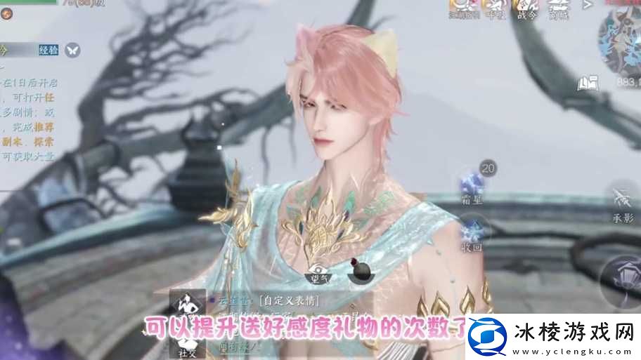 逆水寒手游深度解析-济世之名任务全攻略-解锁并体验武侠世界的医者仁心之旅