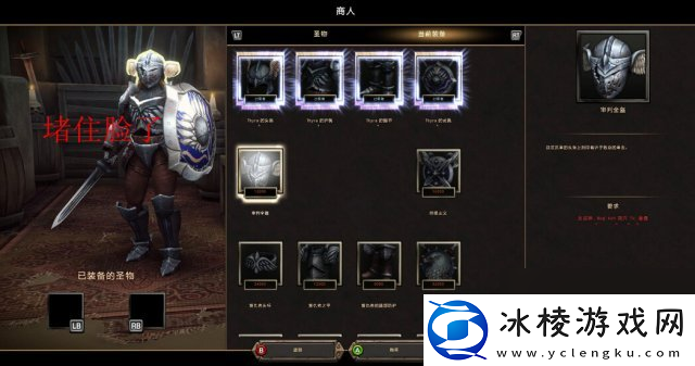 圣铠传说圣物使用心得总结新手推荐圣物介绍