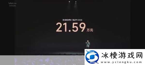 雷军揭晓小米SU7成绩单
