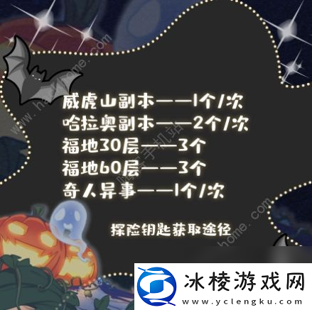 暴走英雄坛2020万圣节活动大全古堡探险通关打法奖励详解