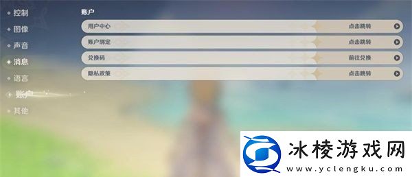 原神10月15日礼包兑换码是多少原神10月15日礼包兑换码领取一览