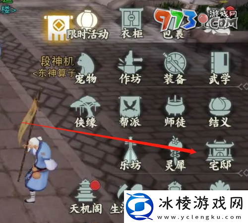 一梦江湖宅邸怎么获得