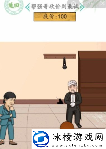 汉字找茬王帮强哥砍价通关攻略-汉字找茬王帮强哥砍价怎么通关