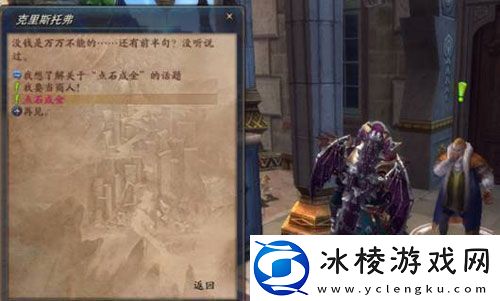 神魔大陆游戏中怎么将自己的装备升星