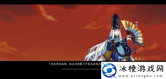 阴阳师灵识追凶第四天答案