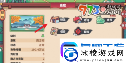 四海一商载具上限怎么提升