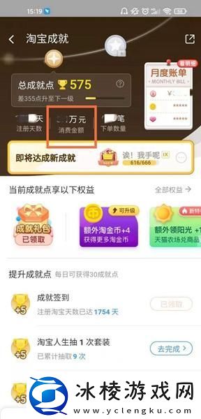 淘宝怎么看一共花了多少钱淘宝消费查看攻略