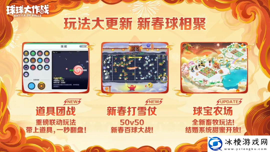 人人送100把超大！球球大作战1月24日蛇年春节福利盘点