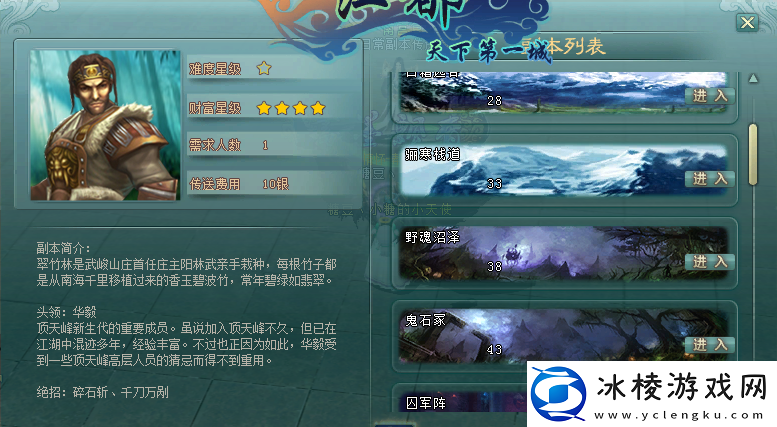 剑啸九州新服“乘云逐日”已开放新手速成