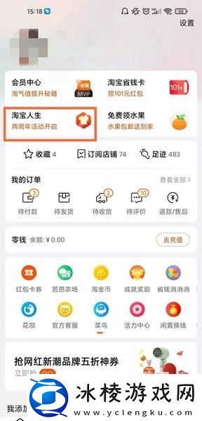 淘宝怎么看一共花了多少钱淘宝消费查看攻略