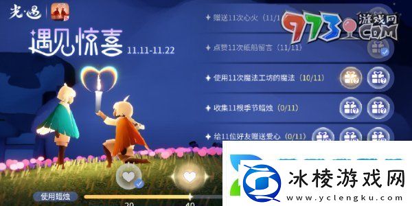 光遇魔法工坊位置在哪魔法工坊位置