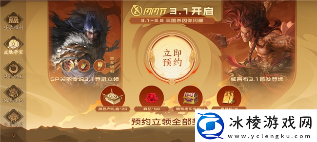 三国杀新将【威吕布】形象公开!三国杀