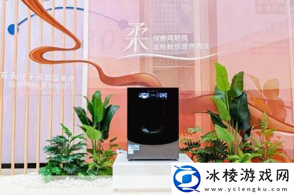 跨界新纪元-石头洗衣机特展启幕-科技织就丝绸文化新篇章