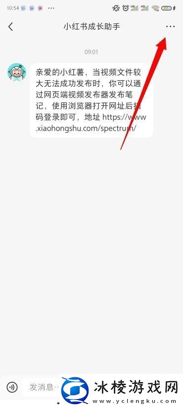 小红书怎么屏蔽别人的消息小红书怎么禁止陌生人发消息