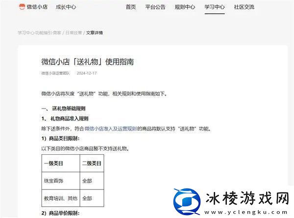 微信怎么送礼物