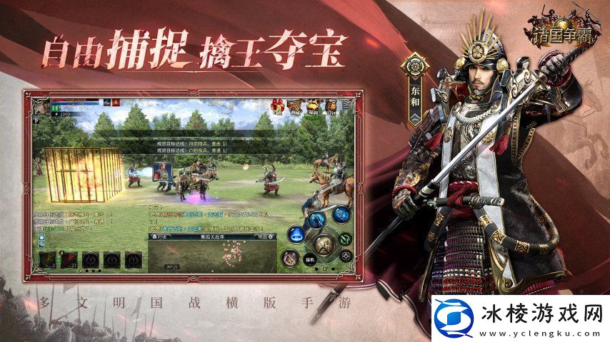 多文明征战!三国群英传姊妹篇诸国争霸重磅首曝!官预约开启