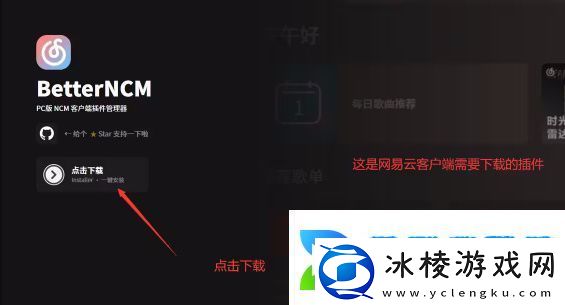 网易云音乐麻匪壁纸设置教程网易云音乐麻匪壁纸怎么设置