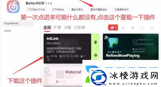 网易云音乐麻匪壁纸设置教程网易云音乐麻匪壁纸怎么设置