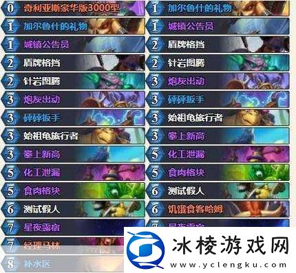 炉石传说新潮流法术法卡组大放异彩威兹班工坊构筑秘籍揭晓